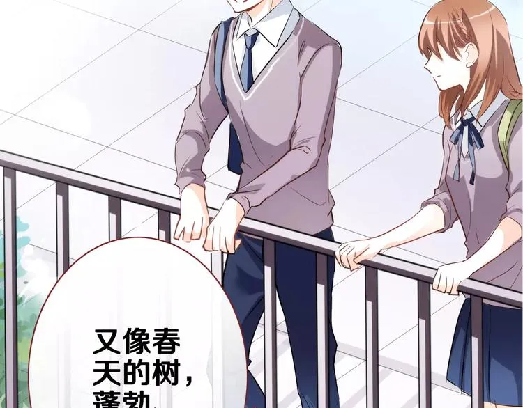 第41话 借我一天时间 第5页