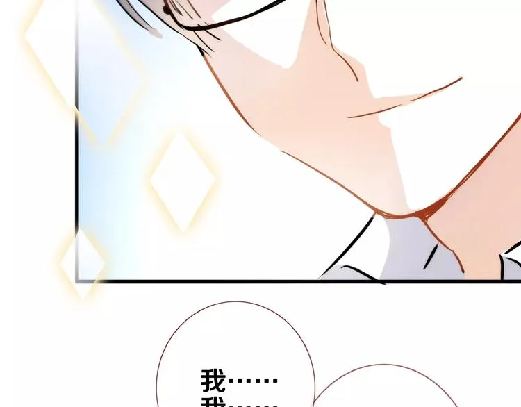 第41话 借我一天时间 第8页