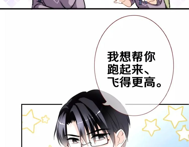 第41话 借我一天时间 第10页