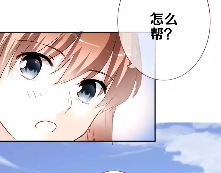 第41话 借我一天时间 第12页