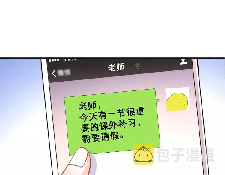 第41话 借我一天时间 第16页