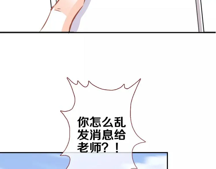 第41话 借我一天时间 第17页