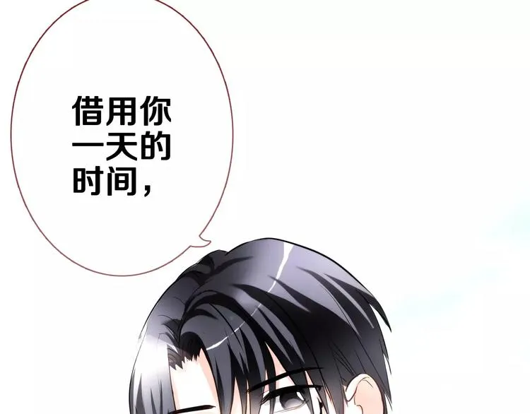 第41话 借我一天时间 第19页