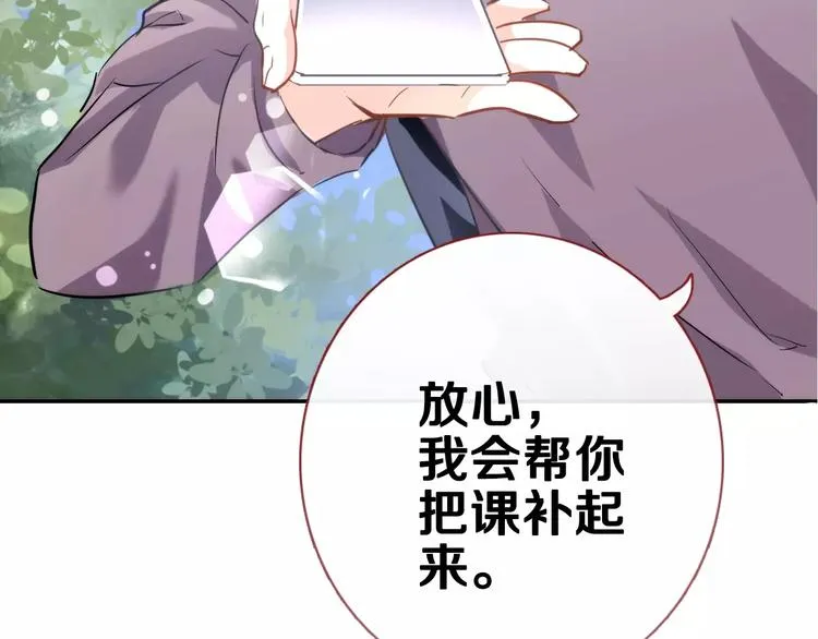 第41话 借我一天时间 第21页