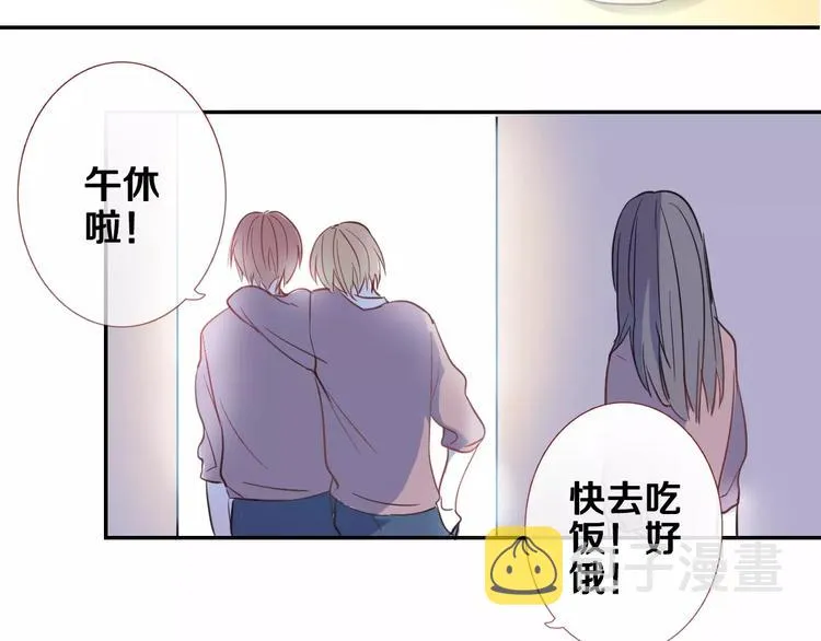 第41话 借我一天时间 第28页