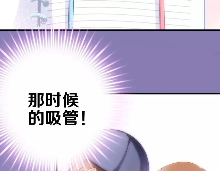 第41话 借我一天时间 第43页