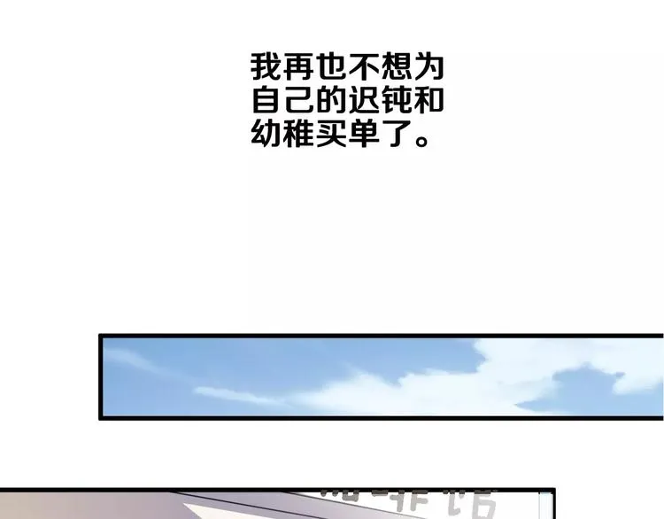 第41话 借我一天时间 第53页
