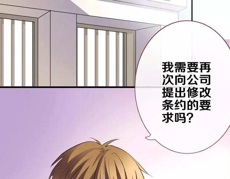 第41话 借我一天时间 第54页