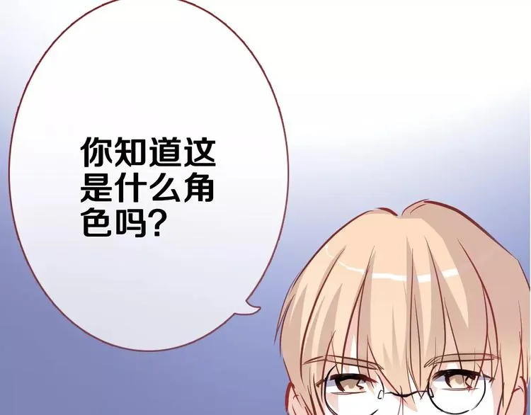 第41话 借我一天时间 第59页