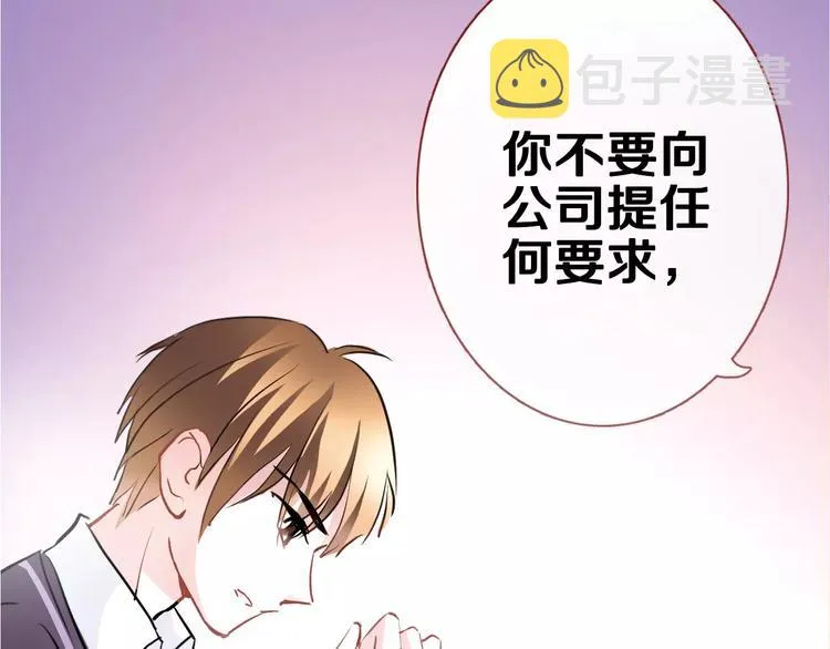 第41话 借我一天时间 第65页