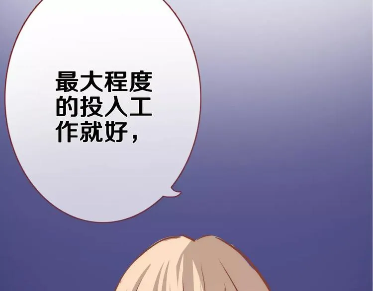 第41话 借我一天时间 第67页
