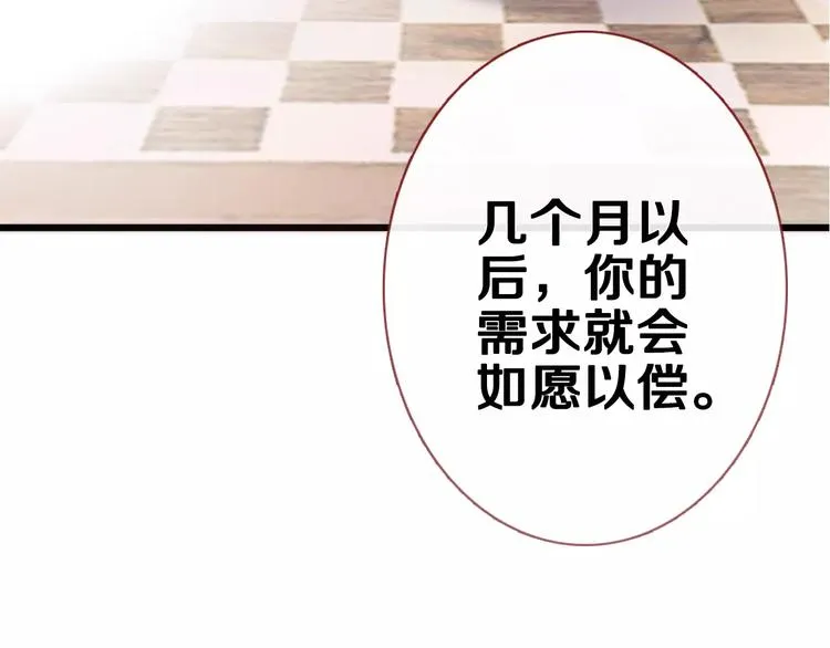 第41话 借我一天时间 第70页