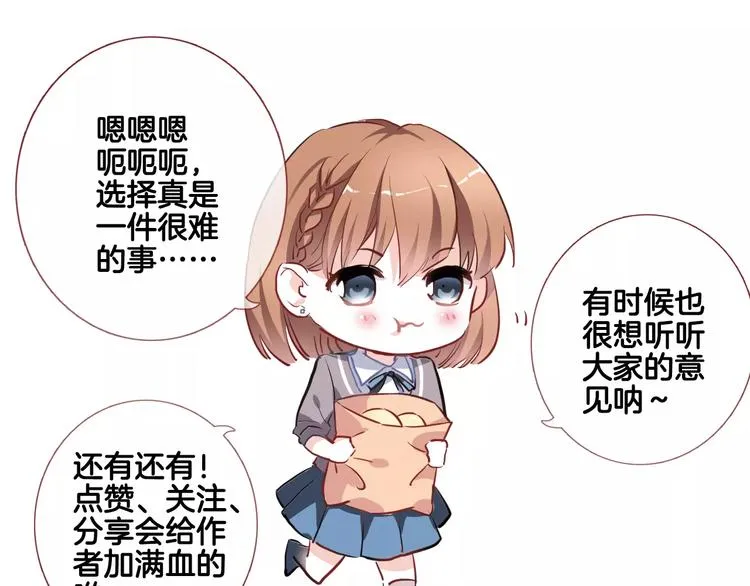 第41话 借我一天时间 第72页