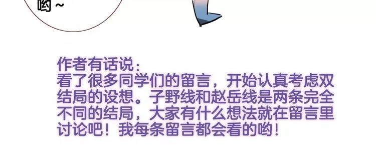 第41话 借我一天时间 第73页