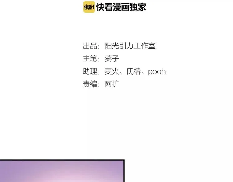 第42话 相信自己的力量 第2页