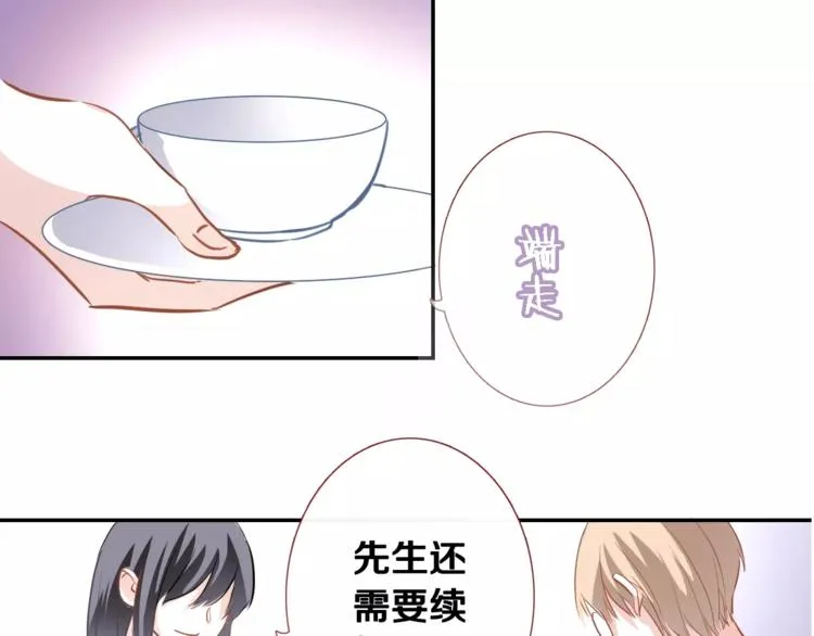 第42话 相信自己的力量 第3页