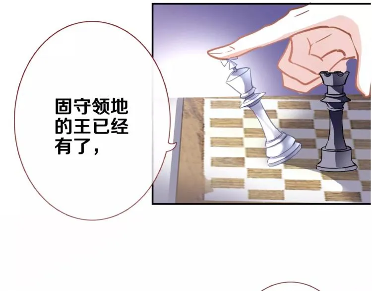 第42话 相信自己的力量 第5页