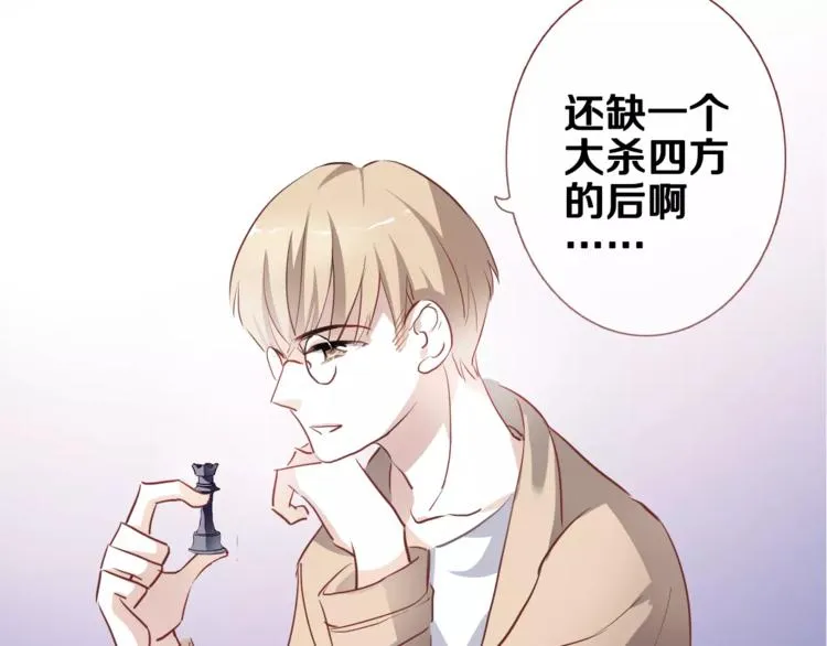 第42话 相信自己的力量 第6页