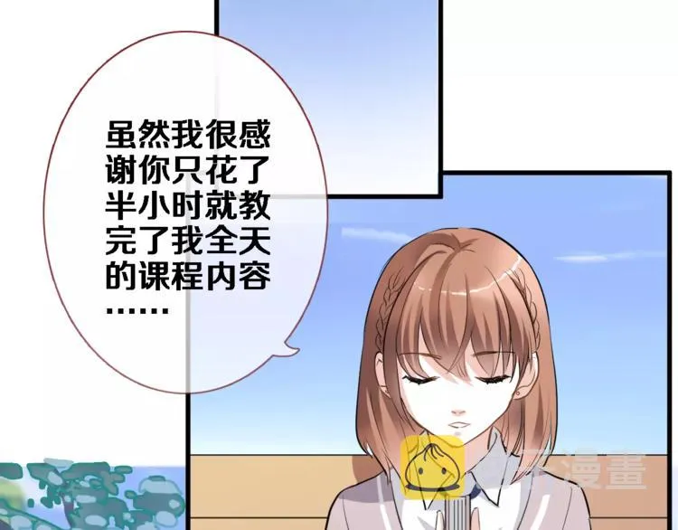 第42话 相信自己的力量 第20页