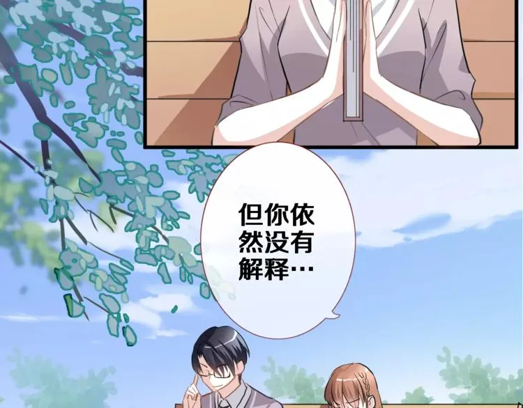 第42话 相信自己的力量 第21页