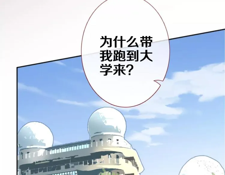 第42话 相信自己的力量 第23页
