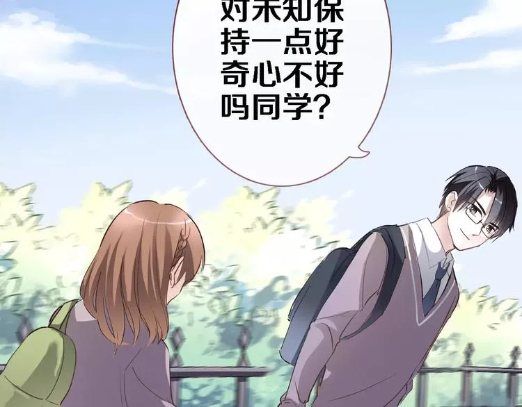 第42话 相信自己的力量 第25页