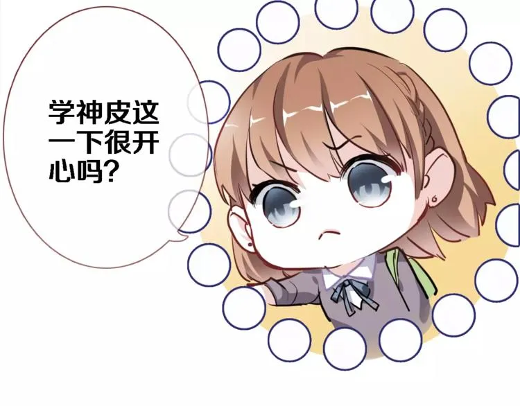 第42话 相信自己的力量 第27页