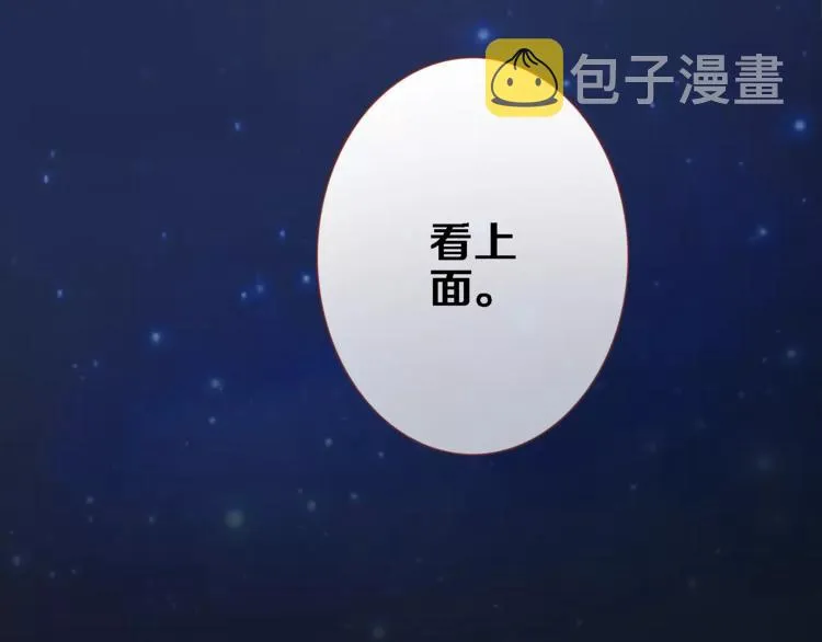 第42话 相信自己的力量 第32页
