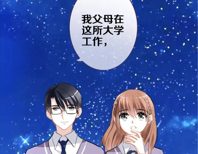 第42话 相信自己的力量 第39页