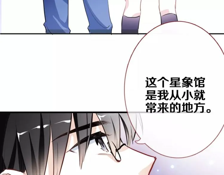 第42话 相信自己的力量 第41页