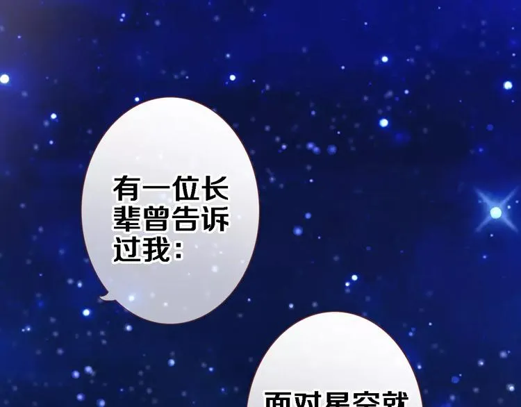 第42话 相信自己的力量 第43页