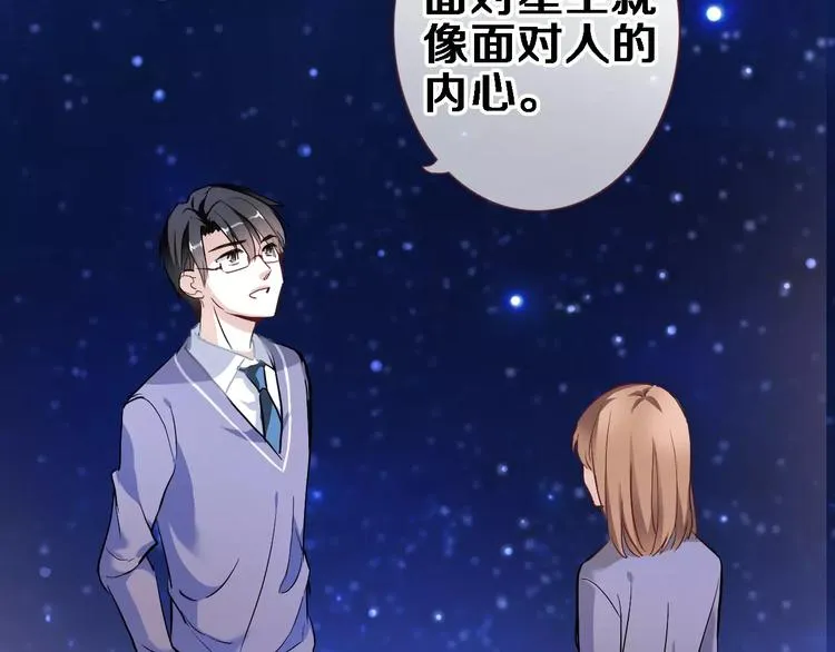 第42话 相信自己的力量 第44页