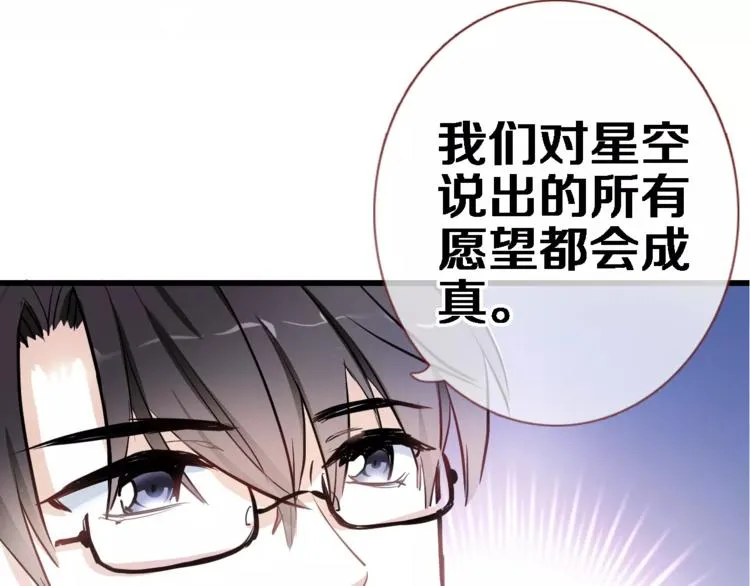 第42话 相信自己的力量 第46页