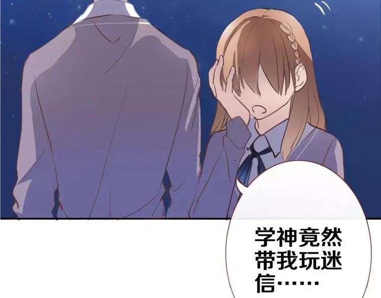 第42话 相信自己的力量 第49页