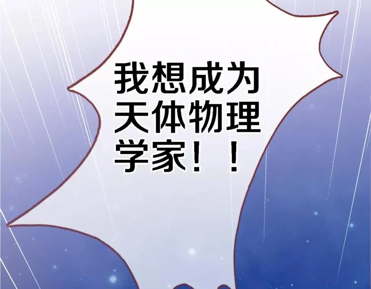 第42话 相信自己的力量 第51页