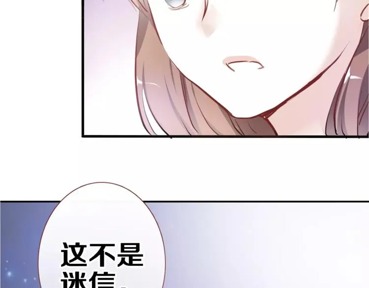 第42话 相信自己的力量 第55页