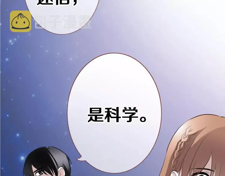 第42话 相信自己的力量 第56页