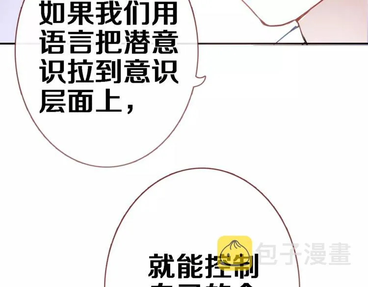 第42话 相信自己的力量 第60页