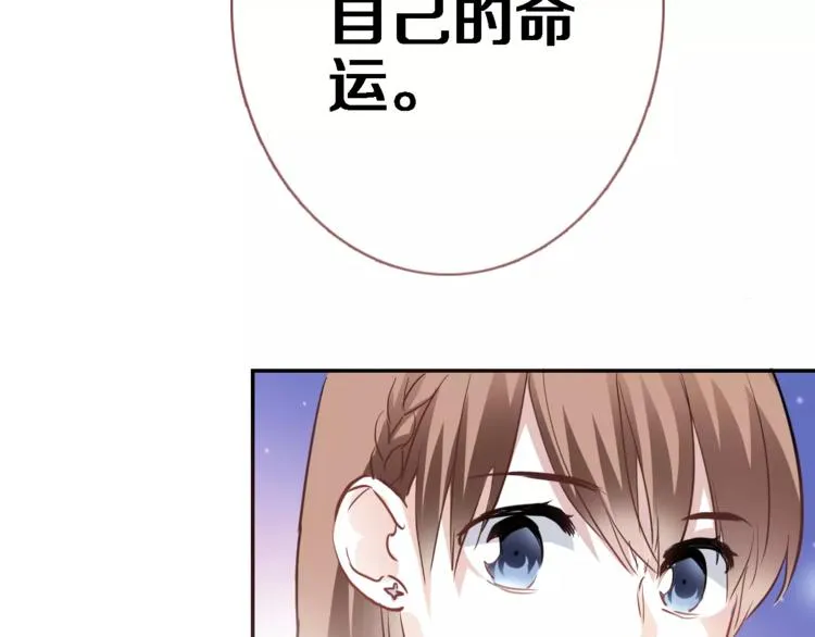 第42话 相信自己的力量 第61页
