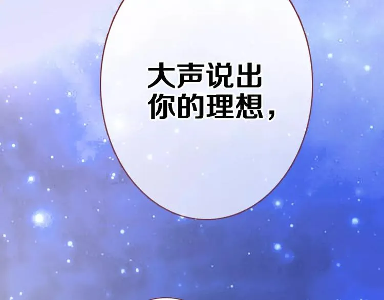 第42话 相信自己的力量 第63页