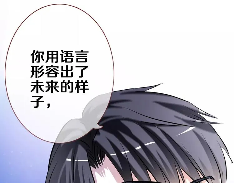 第42话 相信自己的力量 第67页