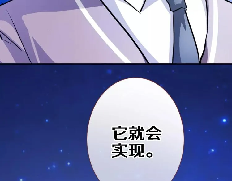 第42话 相信自己的力量 第69页
