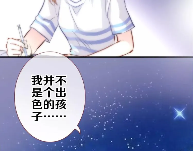 第42话 相信自己的力量 第77页