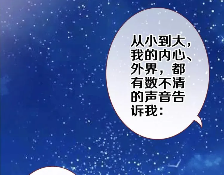 第42话 相信自己的力量 第78页