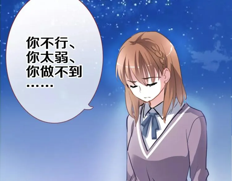 第42话 相信自己的力量 第79页