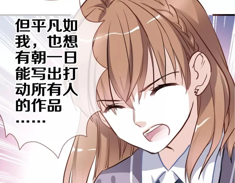 第42话 相信自己的力量 第81页