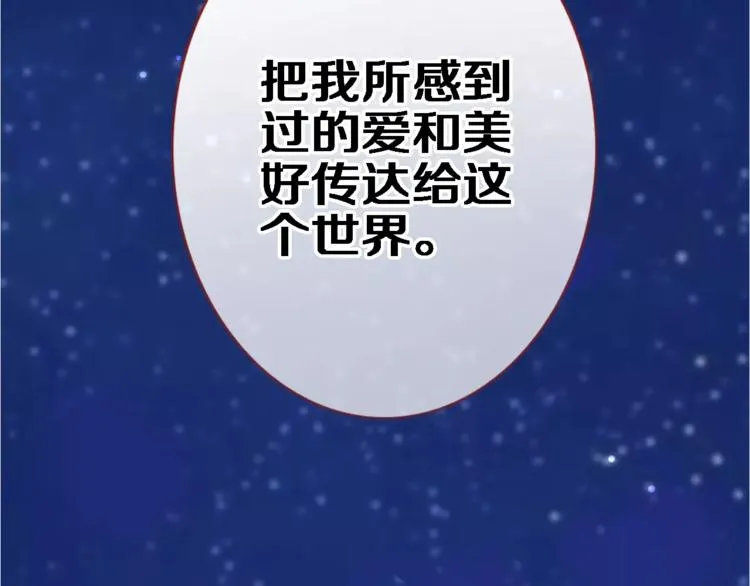 第42话 相信自己的力量 第83页