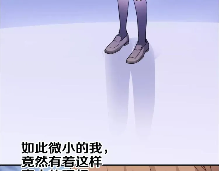 第42话 相信自己的力量 第86页