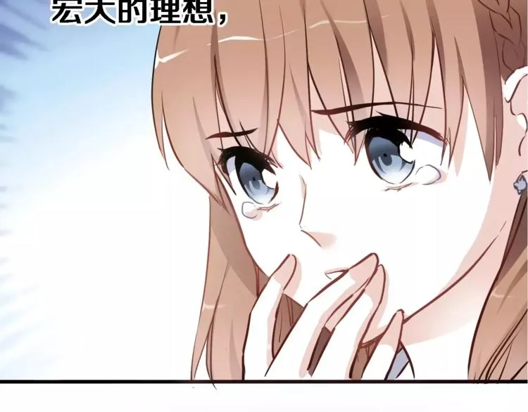第42话 相信自己的力量 第87页