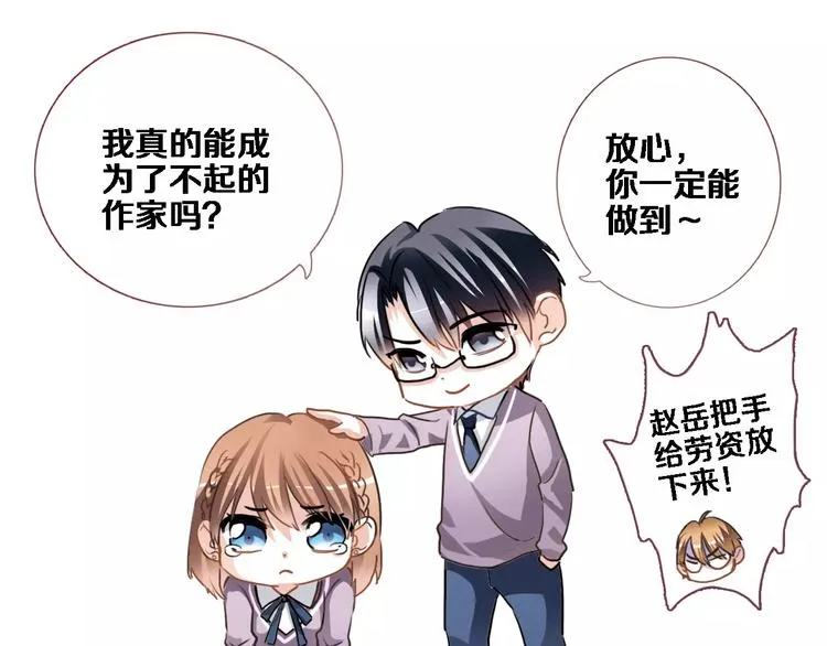 第42话 相信自己的力量 第89页